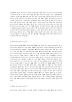(교과논리및논술) 영유아 대상 교육활동에서의 논리교육 내용과 방법을 분석하시오 (6)-2