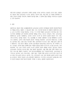 (교과논리및논술) 영유아 대상 교육활동에서의 논리교육 내용과 방법을 분석하시오 (6)-4
