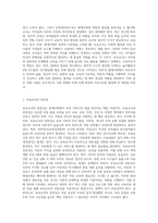 변화된 현대사회에서 필요한 보육교사의 자질에 대해 설명하고 그 중 가장 중요하다고 생각하는 자질에 대해 구체적 (1)-2