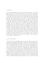 변화된 현대사회에서 필요한 보육교사의 자질에 대해 설명하고 그 중 가장 중요하다고 생각하는 자질에 대해 구체적 (1)-3