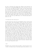 변화된 현대사회에서 필요한 보육교사의 자질에 대해 설명하고 그 중 가장 중요하다고 생각하는 자질에 대해 구체적 (1)-4