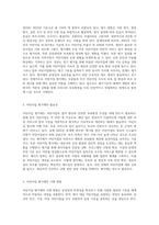 어린이집 평가제 관련 내용 정리-2