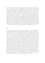 어린이집 평가제 관련 내용 정리-3