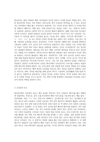 (언어와생활) 통신언어의 특징과 유형별 특성에 대해 정리해 보시오 (1)-2