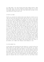 (언어와생활) 통신언어의 특징과 유형별 특성에 대해 정리해 보시오 (1)-3