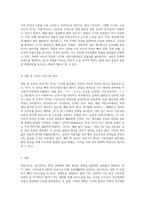 (언어와생활) 통신언어의 특징과 유형별 특성에 대해 정리해 보시오 (1)-6