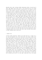 주의력결핍 과잉행동 장애를 가진 유아의 특성을 간략히 설명하고 5가지 개념적 모델에 따른 행동문제의 원인-2
