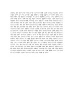 주의력결핍 과잉행동 장애를 가진 유아의 특성을 간략히 설명하고 5가지 개념적 모델에 따른 행동문제의 원인-5
