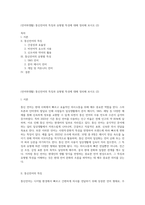 (언어와생활) 통신언어의 특징과 유형별 특성에 대해 정리해 보시오 (2)-1