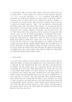 (언어와생활) 통신언어의 특징과 유형별 특성에 대해 정리해 보시오 (2)-2