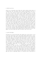 (언어와생활) 통신언어의 특징과 유형별 특성에 대해 정리해 보시오 (2)-3