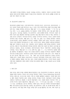 (언어와생활) 통신언어의 특징과 유형별 특성에 대해 정리해 보시오 (2)-4