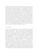 (언어와생활) 통신언어의 특징과 유형별 특성에 대해 정리해 보시오 (2)-5