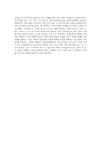(언어와생활) 통신언어의 특징과 유형별 특성에 대해 정리해 보시오 (2)-7