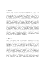 주의력결핍 과잉행동 장애를 가진 유아의 특성을 간략히 설명하고 5가지 개념적 모델에-2