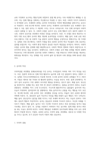 주의력결핍 과잉행동 장애를 가진 유아의 특성을 간략히 설명하고 5가지 개념적 모델에-4