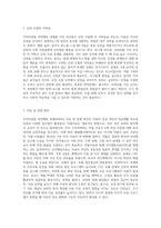 주의력결핍 과잉행동 장애를 가진 유아의 특성을 간략히 설명하고 5가지 개념적 모델에-6