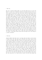 주의력결핍 과잉행동 장애를 가진 유아의 특성을 간략히 설명하고 5가지 개념적 모델에-7