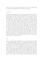 주의력결핍 과잉행동 장애를 가진 유아의 특성을 간략히 설명하고 5가지 개념적 모델에-8