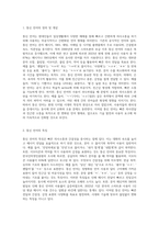 (언어와생활)통신 언어의 특징을 보이는 자료를 직접 수집 조사하여 분석해 보시오-2