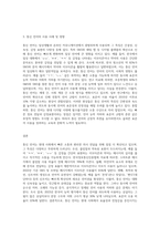 (언어와생활)통신 언어의 특징을 보이는 자료를 직접 수집 조사하여 분석해 보시오-3