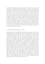 표준보육과정과 3-5세 누리과정의 개발과정에 대해 논하고, 유보통합에 대한 자신의 생각(학부모, 교사, 기관의 측면)을 기술하시오-3