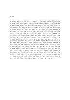 표준보육과정과 3-5세 누리과정의 개발과정에 대해 논하고, 유보통합에 대한 자신의 생각(학부모, 교사, 기관의 측면)을 기술하시오-4
