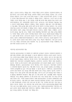 어린이집 표준보육과정을 정독한 후, 유아교사에게 있어서 어린이집 표준보육과정이 가지는 가치는 무엇인지 자신의 견해 (1)-2
