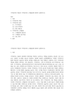 기억장치의 개념과 기억장치의 스케줄링에 대하여 설명하시오-1