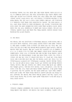 기억장치의 개념과 기억장치의 스케줄링에 대하여 설명하시오-4