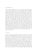 기억장치의 개념과 기억장치의 스케줄링에 대하여 설명하시오-6