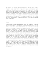 기억장치의 개념과 기억장치의 스케줄링에 대하여 설명하시오-7
