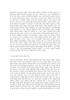 변화된 현대사회에서 필요한 보육교사의 자질에 대해 설명하고 그 중 가장 중요하다고 생각하는 자질에-2
