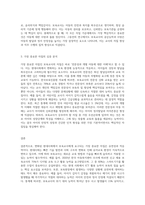 변화된 현대사회에서 필요한 보육교사의 자질에 대해 설명하고 그 중 가장 중요하다고 생각하는 자질에-3