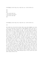 (언어와생활)통신 언어의 특징을 보이는 자료를 직접 수집ㆍ조사하여 분석해 보시오-1