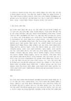 (언어와생활)통신 언어의 특징을 보이는 자료를 직접 수집ㆍ조사하여 분석해 보시오-3