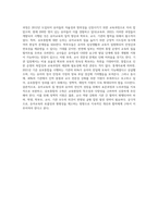 표준보육과정과 3-5세 누리과정의 개발과정에 대해 논하고, 유보통합에 대한 자신의 생각(학부모, 교사, 기관의 측면)을 기술하시오-4