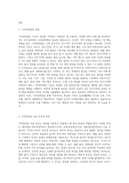 기억정보원의 개념을 설명하고 기억정보원을 사용하는 부호의 특징을 조사하시오-2