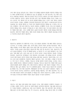 인간의 발달단계(태아기, 영유아기, 아동기, 청소년기, 청년기, 장년기, 노년기) 중-3