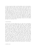인간의 발달단계(태아기, 영유아기, 아동기, 청소년기, 청년기, 장년기, 노년기) 중-4