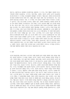 인간의 발달단계(태아기, 영유아기, 아동기, 청소년기, 청년기, 장년기, 노년기) 중-5