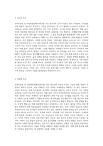 주의력결핍 및 과잉행동장애를 가진 영유아의 특성과 현장에서 적용할 수 있는 2가지 이상의 중재방법을 제시하시오-3