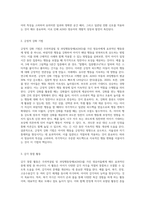 주의력결핍 및 과잉행동장애를 가진 영유아의 특성과 현장에서 적용할 수 있는 2가지 이상의 중재방법을 제시하시오-5