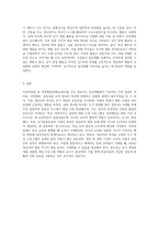 주의력결핍 및 과잉행동장애를 가진 영유아의 특성과 현장에서 적용할 수 있는 2가지 이상의 중재방법을 제시하시오-6