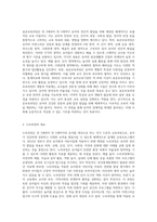 표준보육과정과 누리과정에 대해 서술하고, 두 교육과정의 차이점을 비교 분석하시오-2