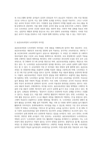 표준보육과정과 누리과정에 대해 서술하고, 두 교육과정의 차이점을 비교 분석하시오-3