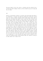 표준보육과정과 누리과정에 대해 서술하고, 두 교육과정의 차이점을 비교 분석하시오-4