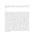 사회복지정책의 형성과정에 대하여 A4용지 2장 이내로 서술하시오-5