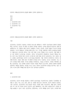 (언어의 이해A)인간언어의 본질에 대해서 간략히 설명하시오-1