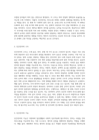 (언어의 이해A)인간언어의 본질에 대해서 간략히 설명하시오-2